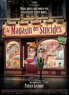 自杀专卖店 Le magasin des suicides(4KHDR电影下载)-2012年-7.3豆瓣评分-(夸克资源)嫌命长生店(港),生命有限公司(台),找死专卖店,The Suicide Shop(4K杜比视界下载)