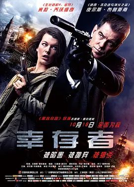幸存者 Survivor(超清4K电影)-2015年-豆瓣评分:5.9(夸克资源)倒数行动(台) / 生存者(4KHDR杜比视界电影)