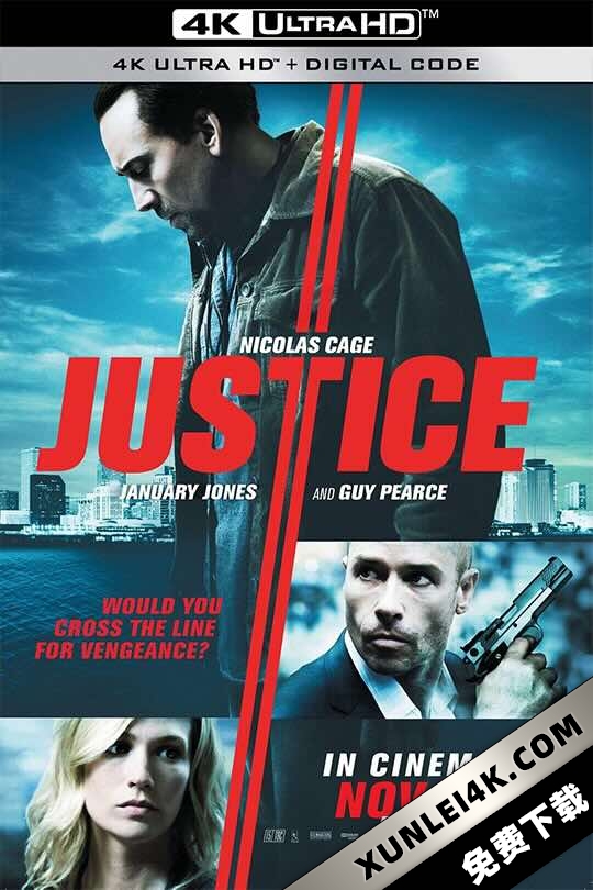 寻求正义 Seeking Justice (2011) 潜行公义(港)/私法正义(台)/Hungry Rabbit Jumps