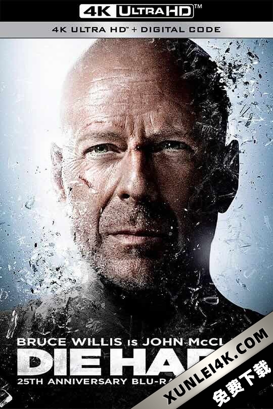 虎胆龙威 Die Hard (1988) 终极警探(台)