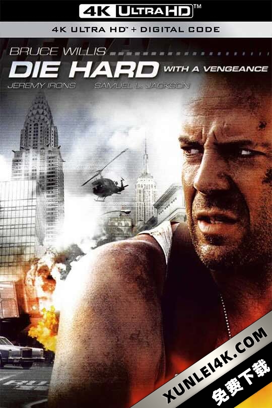虎胆龙威3 Die Hard: With a Vengeance (1995) 终极警探3(台)/纽约大劫案