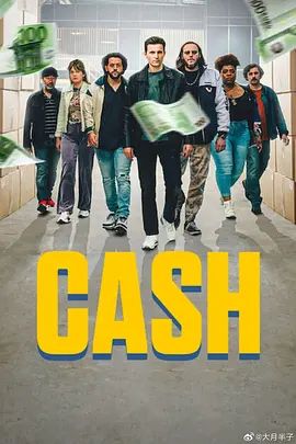 金砖香 CASH(超清4K电影)-2023年-豆瓣评分:6.0(夸克资源)Gold Brick(4KHDR杜比视界电影)