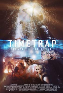 时间陷阱 Time Trap(4KHDR电影下载)-2017年-6.9豆瓣评分-(夸克资源)超時空洞穴(港),時空陷阱(台)(4K杜比视界下载)