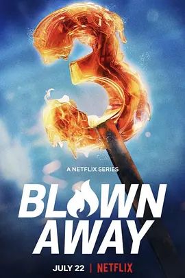 美哉琉璃:巧匠大比拼 第三季 Blown Away Season 3(超清4K电影)-2022年-豆瓣评分:7.9(夸克资源)无别名(4KHDR杜比视界电影)