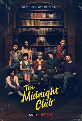 午夜故事社 The Midnight Club(超清4K电影)-2022年-豆瓣评分:6.1(夸克资源)午夜俱乐部(4KHDR杜比视界电影)