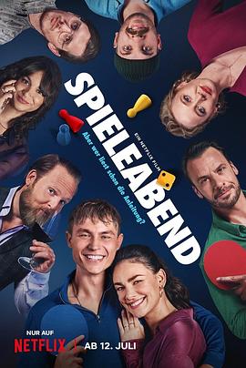 失控游戏夜 Spieleabend(4KHDR电影下载)-2024年-豆瓣评分-(夸克资源)Blame the Game(4K杜比视界下载)