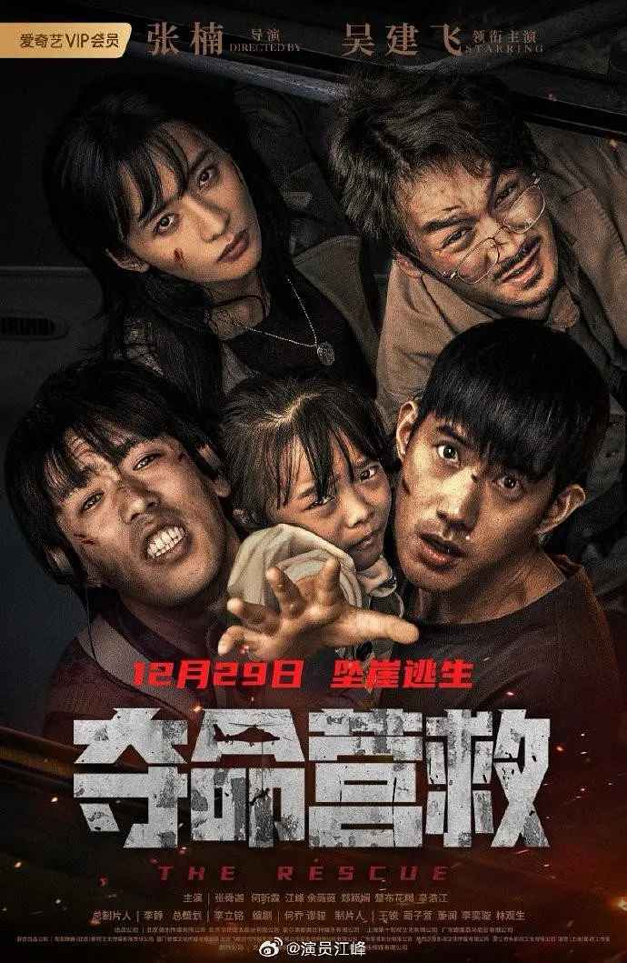 夺命营救(4KHDR电影下载)-2023年-豆瓣评分-(夸克资源)无别名(4K杜比视界下载)