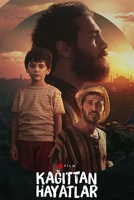 如纸人生 Kağıttan Hayatlar