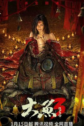 大鱼3汉江鱼怪(4KHDR电影下载)-2023年-4.1豆瓣评分-(夸克资源)null(4K杜比视界下载)