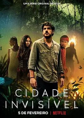 看不见的城市 Cidade Invisível(超清4K电影)-2021年-豆瓣评分:6.6(夸克资源)Invisible City / 隐形城市(4KHDR杜比视界电影)