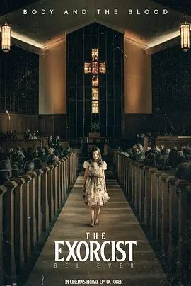 驱魔人:信徒 The Exorcist: Believer(超清4K电影)-2023年-豆瓣评分:4.8(夸克资源)大法师:信徒(台) / 驱魔人:信仰者(港) / 驱魔人续集 / 驱魔人后传 / 驱魔人2(4KHDR杜比视界电影)