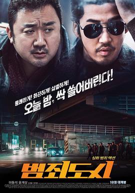 犯罪都市 The.Outlaws.2017.KOREAN.1080p.BluRay.REMUX.AVC.DTS-HD.MA.5.1-FGT
