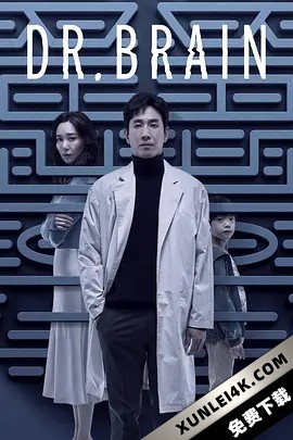 头脑博士 Dr.Brain.S01.KOREAN.2160p.ATVP.WEB-DL.x265.10bit.HDR.DDP5.1.Atmo…