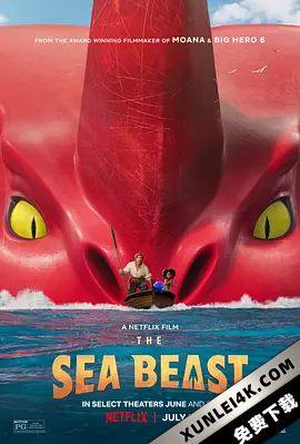海兽猎人 The Sea Beast