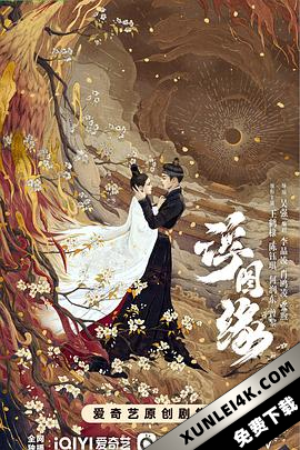 浮图缘