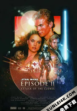 星球大战前传2：克隆人的进攻 Star Wars: Episode II – Attack of the Clones