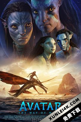 阿凡达：水之道 Avatar: The Way of Water (2022) / 阿凡达2 / 阿凡达2：水之道 / Avatar 2 / Avatar.The.Way.of.Water.2022.2160p.WEB-DL.DDP5.1.Atmos.DV.HDR1