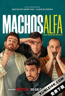 阿尔法男 第一季 Machos Alfa Season 1 (2022) / Alpha Males / Alpha.Males.S01.SPANISH.2160p.NF.WEB-DL.x265.10bit.SDR.DDP5.1.Atmos-HHWEB[rartv]