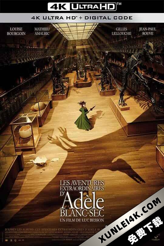 阿黛拉的非凡冒险 Les aventures extraordinaires d’Adèle Blanc-Sec (2010) /幻险巴黎(港)/神鬼惊奇:古生物复活