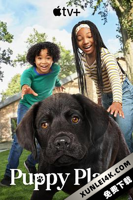 狗狗天地 第一季 2021 Puppy.Place.S01.2160p.ATVP.WEB-DL.x265.10bit.HDR….