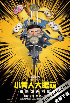 小黄人大眼萌:神偷奶爸前传 Minions: The Rise of Gru (2022) / Minions 2 / Minions.The.Rise.of.Gru.2022.2160p.UHD.BluRay.x265.10bit.HDR.DTS-HD.MA.True