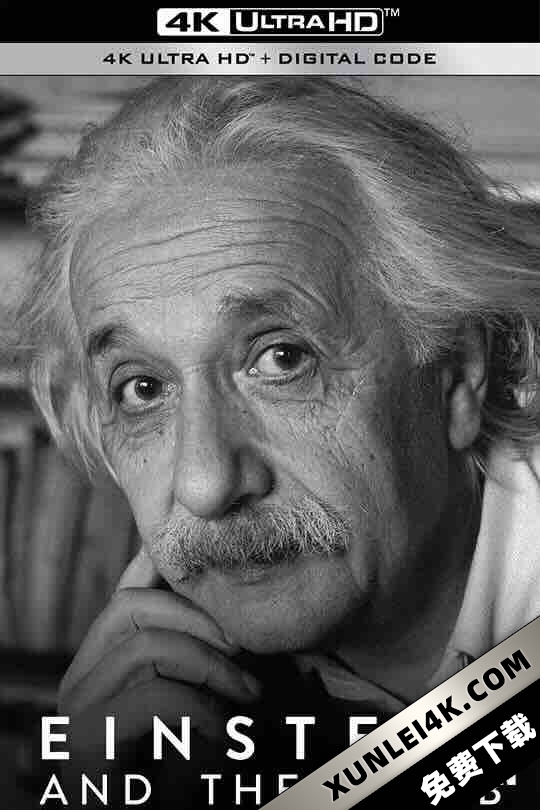爱因斯坦与原子弹 Einstein and the Bomb (2024) / 4K纪录片下载 / Einstein.and.the.Bomb.2024.2160p.WEBRip.x265.10bit.AAC5.1