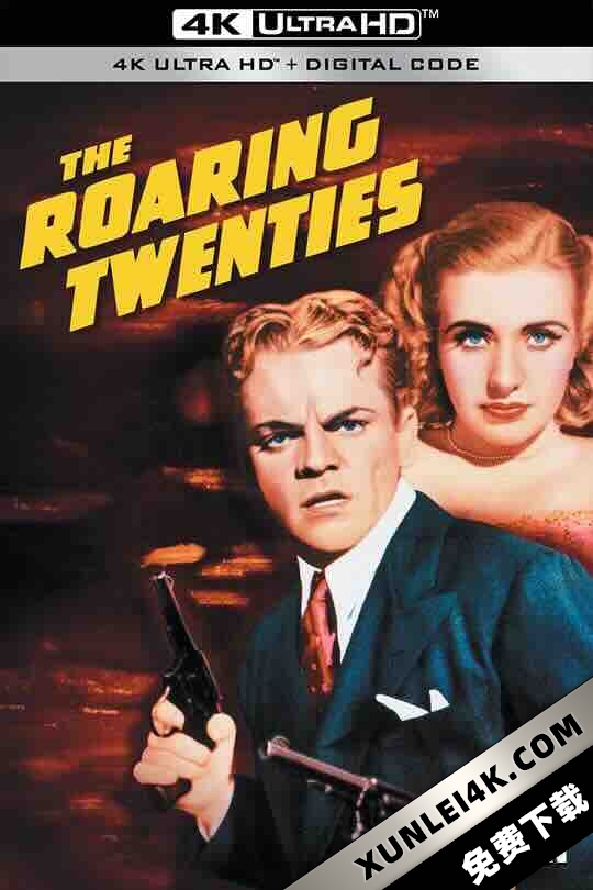 私枭血 The Roaring Twenties (1939) / 愤怒的二〇年代 / 怒吼的20年代 / 4K电影下载 / The.Roaring.Twenties.1939.UHD.BluRay.2160p.FLAC.1.0.DV.HEVC.REMUX-FraMeSToR