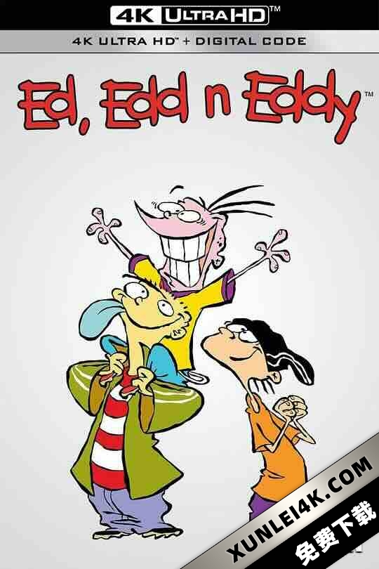 三个艾德 1-6季 Ed, Edd, ‘n’ Eddy (1999) / 4K动画片下载 / Ed, Edd n Eddy (1999) Season 1 S01 (1080p AI4K x265 HEVC 10bit AC3 2.0 English + French ImE) [QxR]