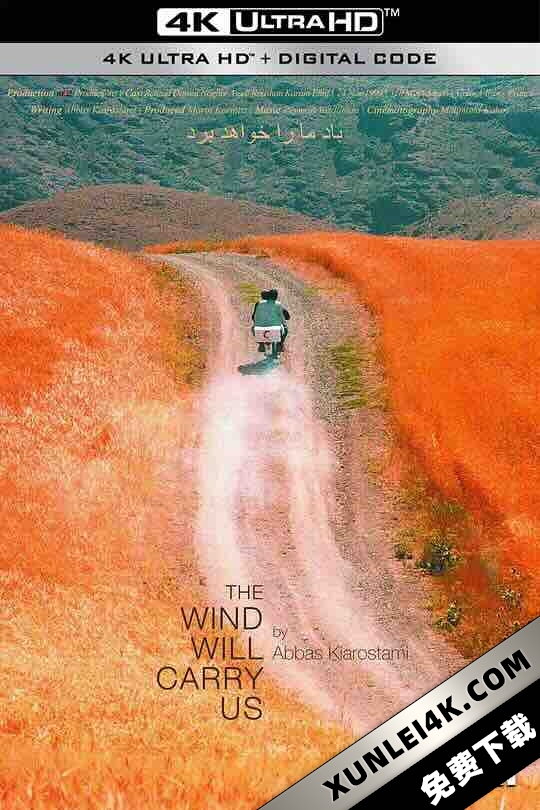 随风而逝 The Wind Will Carry Us (1999) / 风再起时(港) / 风带着我来(台) / 风儿将带着我们飘 / 风会带着我们走 / Bad ma ra khahad bord / 4K电影下载 / The Wind Will Carry Us (1999) RM4K (1080p BluRay x265 HEVC 10bit AAC 2.0 Persian afm72)