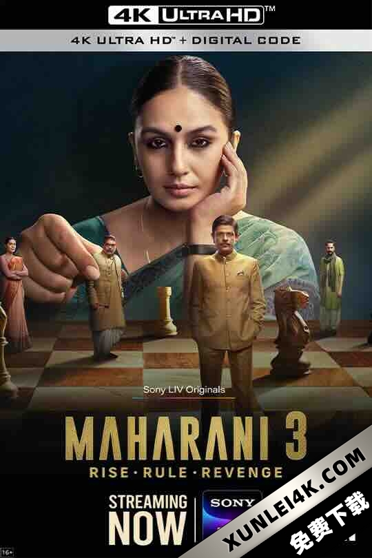 马哈拉尼 第三季 Maharani Season 3 (2023) / 4K印度电视剧下载 / Maharani.S03.2160p.SNLV.WEB-DL.H265.DDP.5.1.MULTI.ESub-GTM