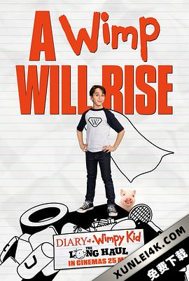 新小屁孩日记 Diary.of.a.Wimpy.Kid.The.Long.Haul.2017.2160p.DSNP.WEB-DL….