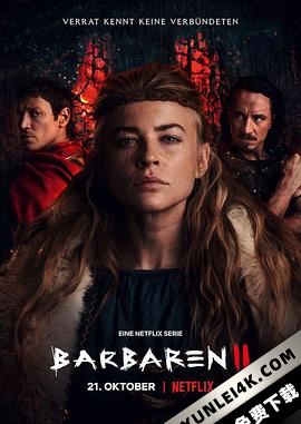 蛮战 第二季 Barbarians.2020.S02.GERMAN.2160p.NF.WEB-DL.x265.10bit.HDR.DD..