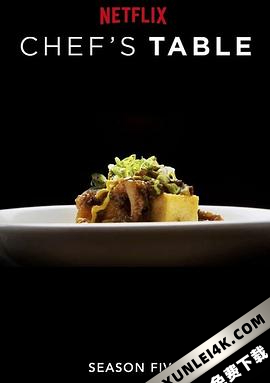 主厨的餐桌 第五季 Chefs.Table.S05.2160p.NF.WEB-DL.x265.10bit.HDR.DDP5…