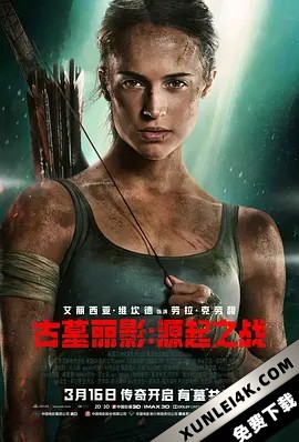 古墓丽影：源起之战 Tomb.Raider.2018.2160p.UHD.BluRay.x265.10bit.HDR….
