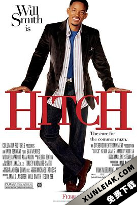 全民情敌 Hitch.2005.2160p.WEB-DL.x265.10bit.SDR.DTS-HD.MA.5.1-NOGRP