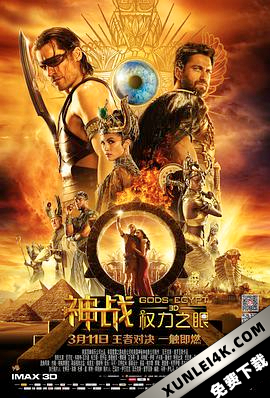 神战:权力之眼 Gods.of.Egypt.2016.2160p.BluRay.REMUX.HEVC.DTS-X.7.1-FGT