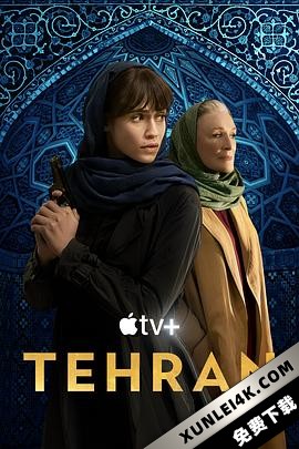 德黑兰 第二季 Tehran.S02.HEBREW.2160p.ATVP.WEB-DL.x265.10bit.HDR.DDP5.1…