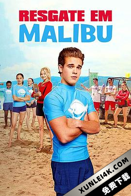 马里布救生队 Malibu.Rescue.2019.2160p.NF.WEB-DL.x265.10bit.HDR.DDP5.1-SiC