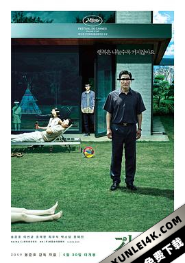 寄生虫 기생충 Parasite.2019.KOREAN.2160p.BluRay.HEVC.TrueHD.7.1.Atmos