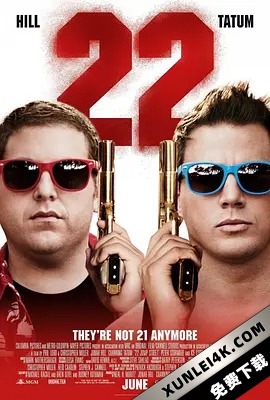 龙虎少年队2 22 Jump Street (2014) / 龙虎少年队:童颜巨捕(台) / 囧探出更(港) / 21 Jump Street 2 / 22.Jump.Street.2014.2160p.BluRay.HEVC.TrueHD.7.1.Atmo