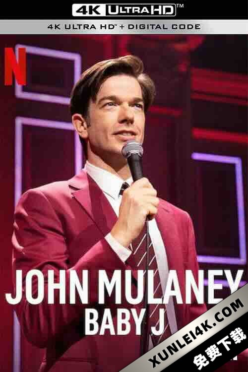 约翰·木兰尼：J宝宝 John Mulaney: Baby J (2023) / 4K脱口秀下载 / John.Mulaney.Baby.J.2023.2160p.WEBRip.x265.10bit.AAC5.1