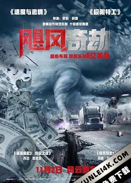 飓风奇劫 The.Hurricane.Heist.2018.2160p.BluRay.HEVC.TrueHD.7.1.Atmos-Whit…