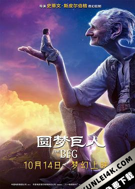 圆梦巨人 / 吹梦巨人(港) / 好心眼儿巨人 The.BFG.2016.2160p.DSNP.WEB-DL.x265.10bit.HDR.DTS-HD.MA.TrueHD