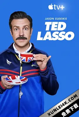 足球教练 第二季 Ted.Lasso.S02.2160p.ATVP.WEB-DL.x265.10bit.HDR.DDP5.1….