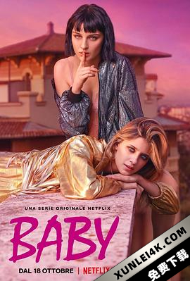 罗马宝贝 第二季 Baby Season 2 (2019) / 无禁青春(台) / 反禁年华(港) / Baby.S02.ITALIAN.2160p.NF.WEB-DL.x265.10bit.SDR.DDP5.1-XEBEC[rartv] [