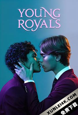 青春王室 第一季 Young.Royals.S01.2160p.NF.WEB-DL.DUAL.DDP5.1.HEVC-SKiZOiD