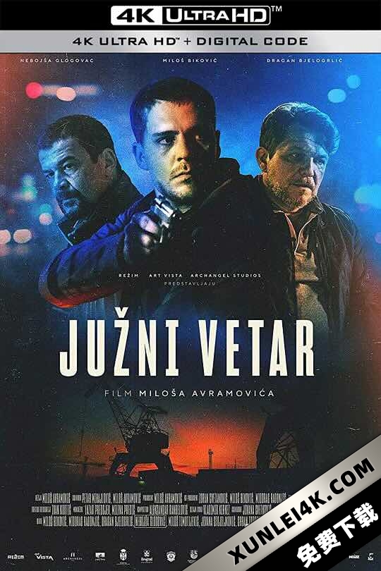 南风 Juzni vetar (2018) / 捕风者 / South Wind