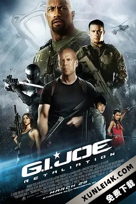 特种部队2：全面反击 / G.I. Joe: Back 2 Revenge / 义勇群英：毒蛇反击战(港) / 特种部队2：复仇 / 特种部队2：报复 / 特种部队2：正面对决(台) / 特种部队2：