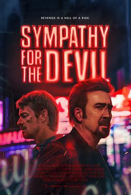 同情恶魔 Sympathy for the Devil(4KHDR电影下载)-2023年-4.7豆瓣评分-(夸克资源)地獄來的乘客(4K杜比视界下载)