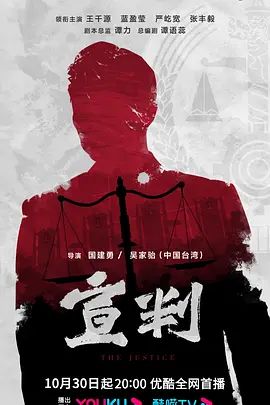 宣判(超清4K电影)-2023年-豆瓣评分:(夸克资源)无别名(4KHDR杜比视界电影)